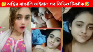 ভাইরাল বাংলাদেশী নারী টিকটকার মডেল খোলামেলা নগ্ন নেকেট ভাইরাল ভিডিও লিংক