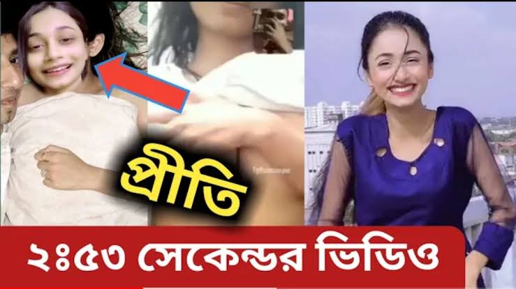 Tiktok Star Priti Viral Video Original Link , বাংলাদেশী টিকটক তারকার প্রীতি ভাইরাল ভিডিও লিংক